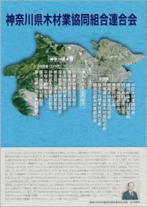 神奈川県木連のパンフレット表紙画像