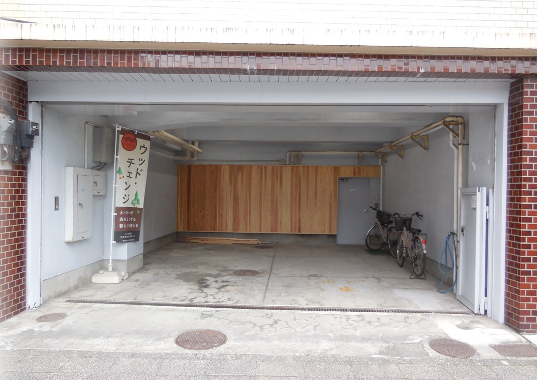 神奈川県木材会館1階の内装を木質化した写真1