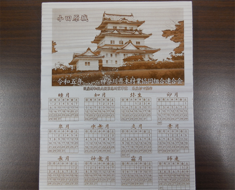 木製カレンダー