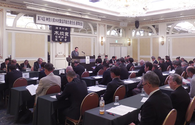 神奈川県木連の総会
