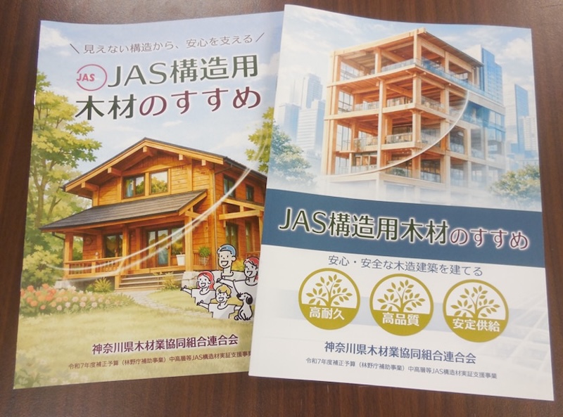 JAS構造材インフォメーションラウンジ2026のイメージ画像-3
